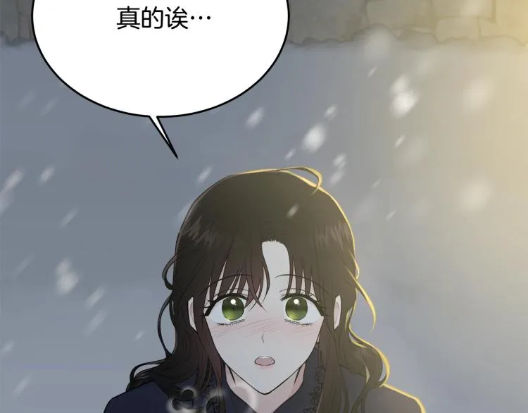 第38话 五年之后 第4页