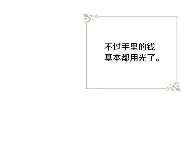 第38话 五年之后 第6页