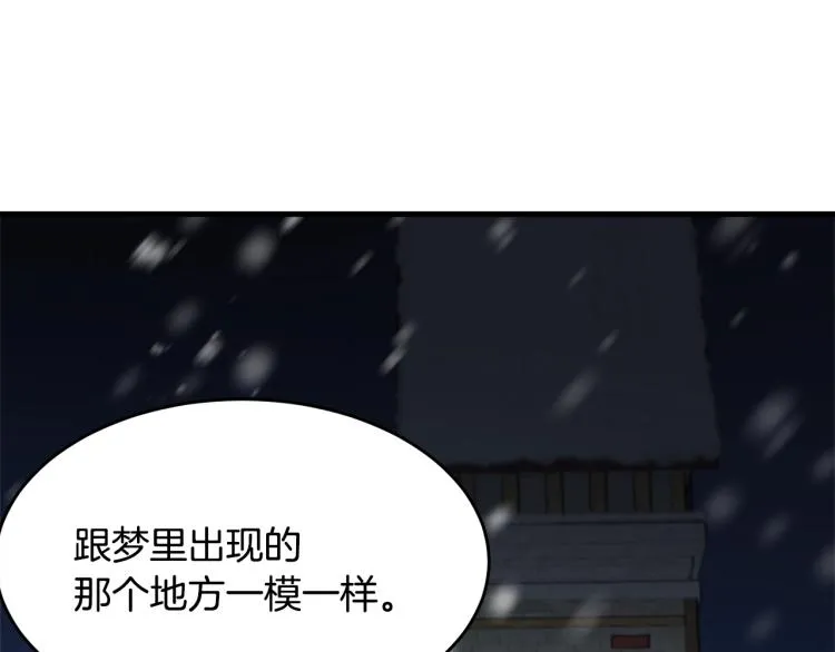 第38话 五年之后 第7页