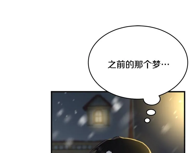 第38话 五年之后 第10页