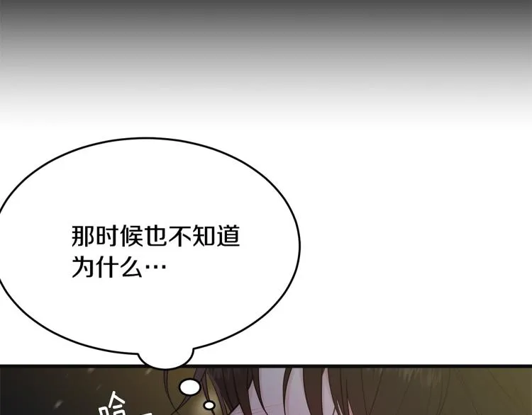 第38话 五年之后 第15页