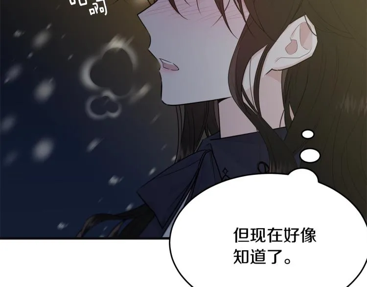 第38话 五年之后 第16页