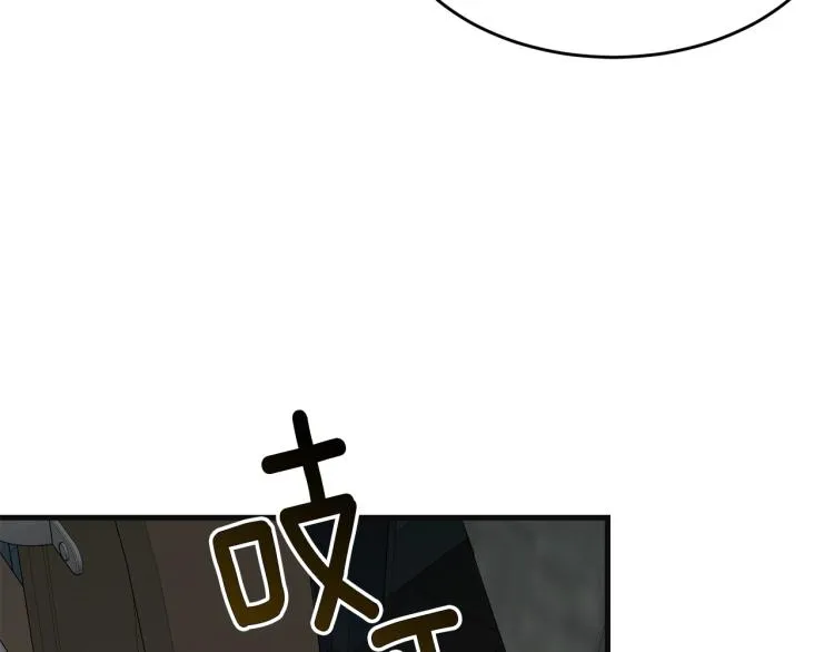 第38话 五年之后 第17页
