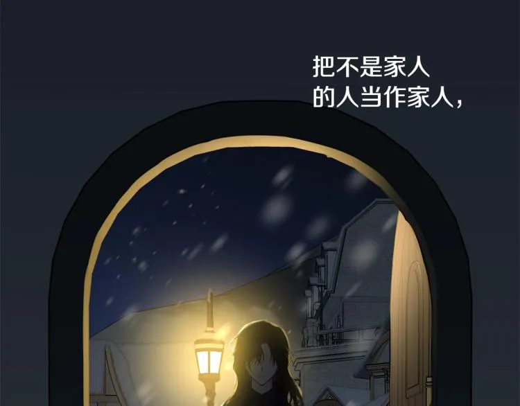 第38话 五年之后 第19页