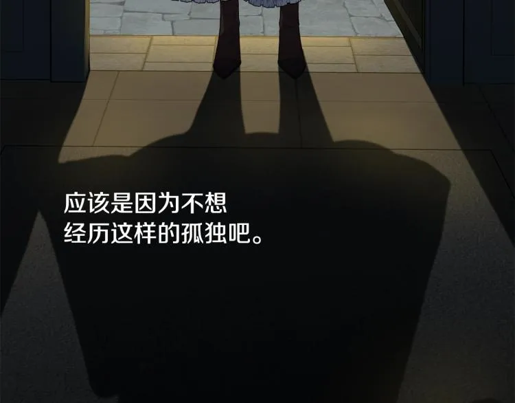 第38话 五年之后 第21页