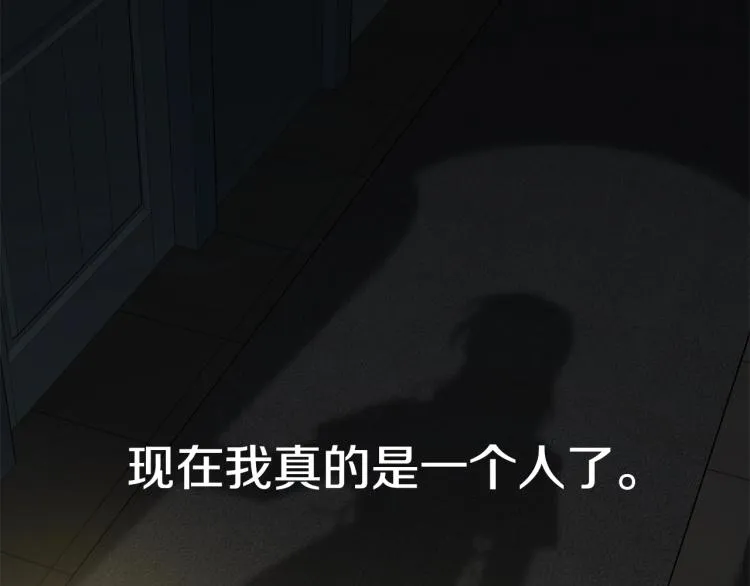 第38话 五年之后 第23页