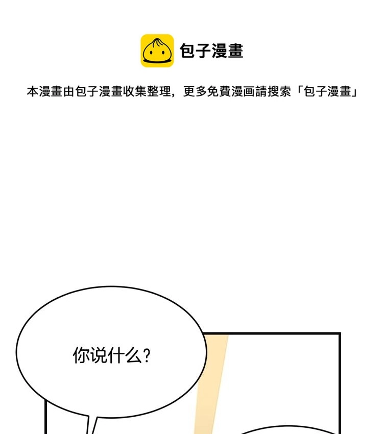 第39话 找到她 第1页