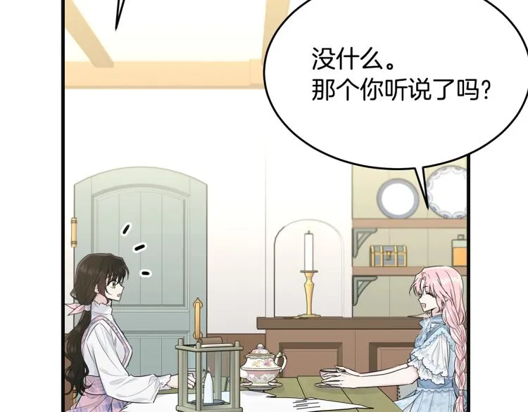 第39话 找到她 第2页