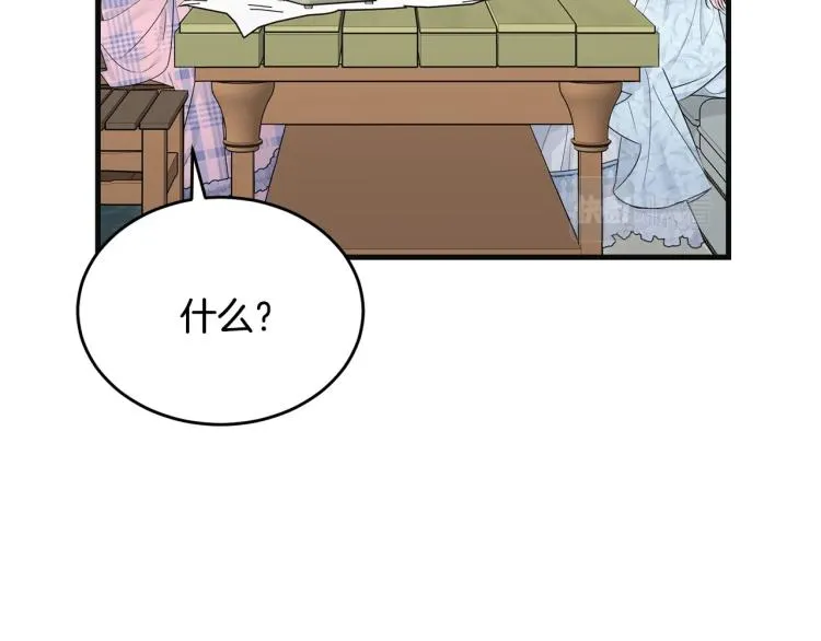 第39话 找到她 第3页