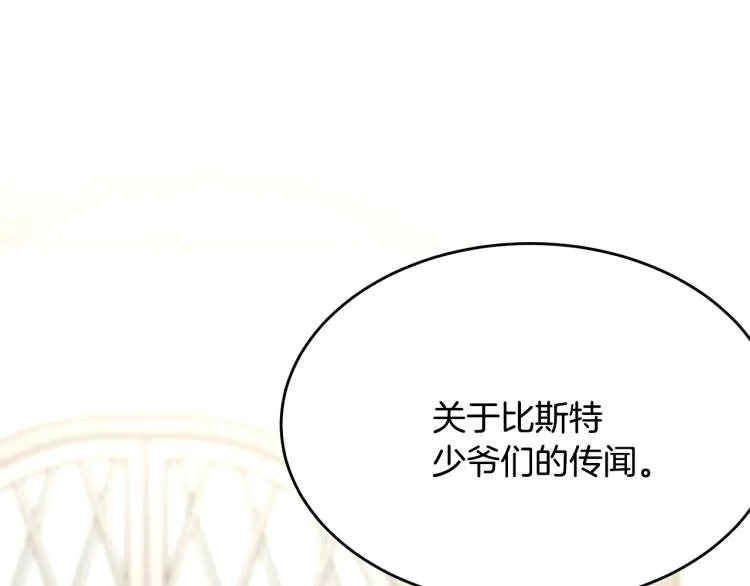 第39话 找到她 第4页