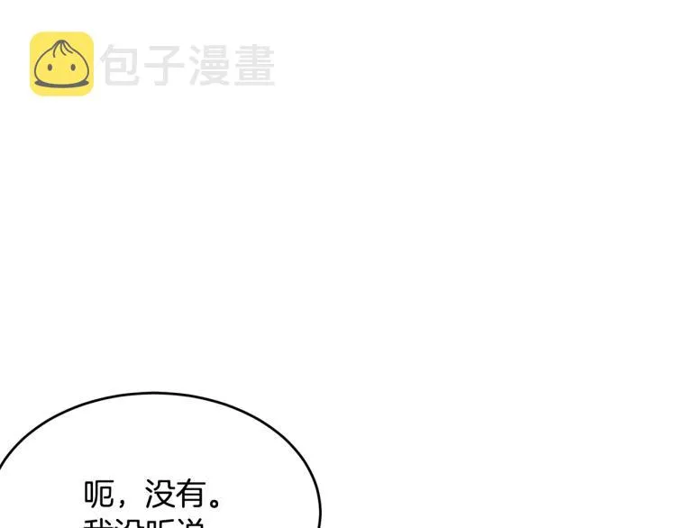 第39话 找到她 第7页