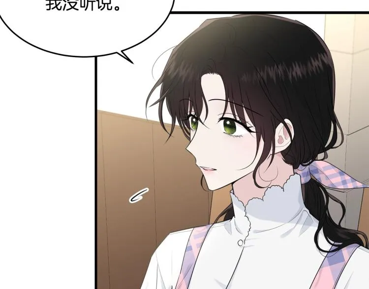 第39话 找到她 第8页