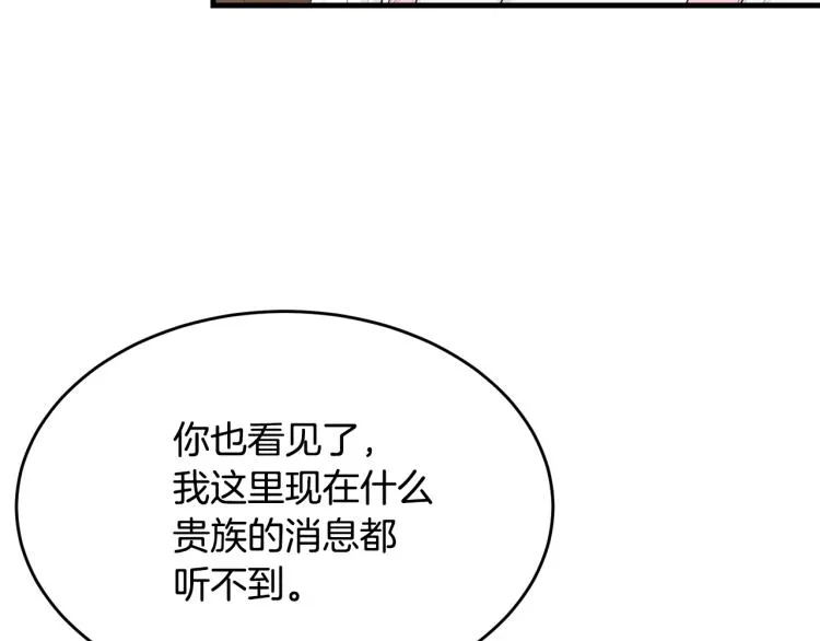 第39话 找到她 第9页