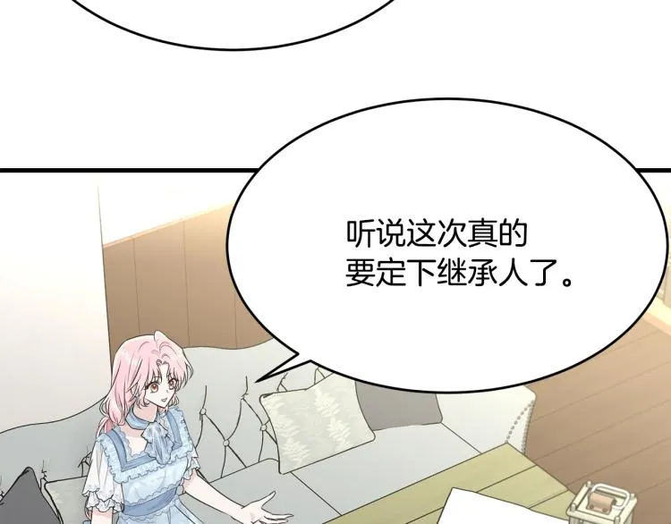第39话 找到她 第10页
