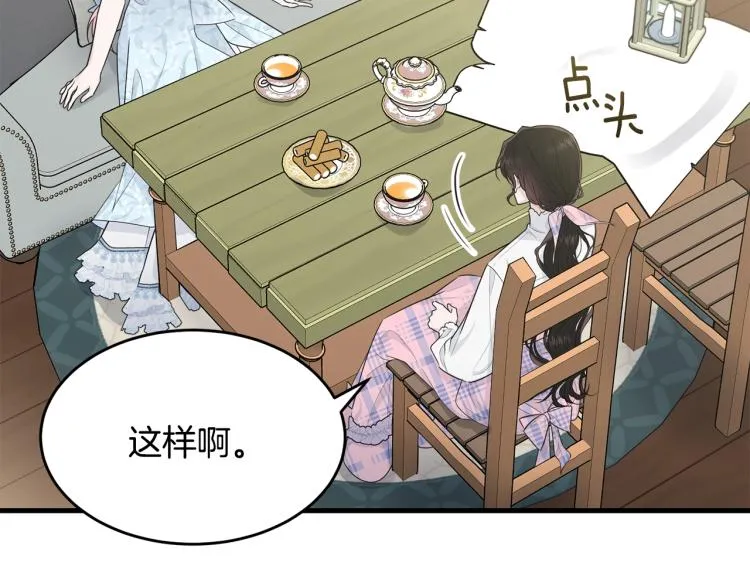 第39话 找到她 第11页