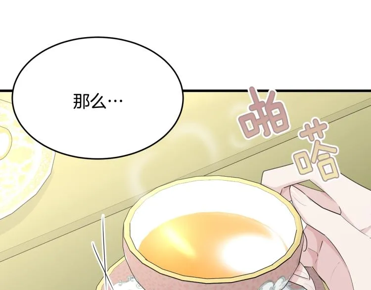 第39话 找到她 第16页