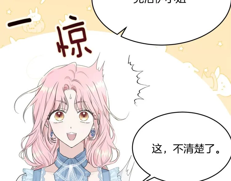 第39话 找到她 第19页