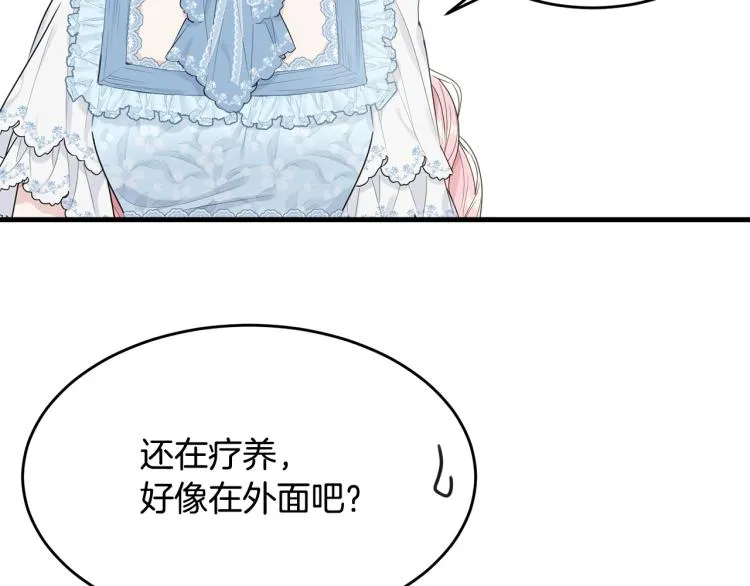 第39话 找到她 第20页