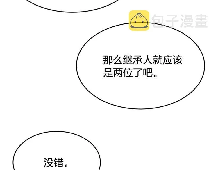 第39话 找到她 第21页