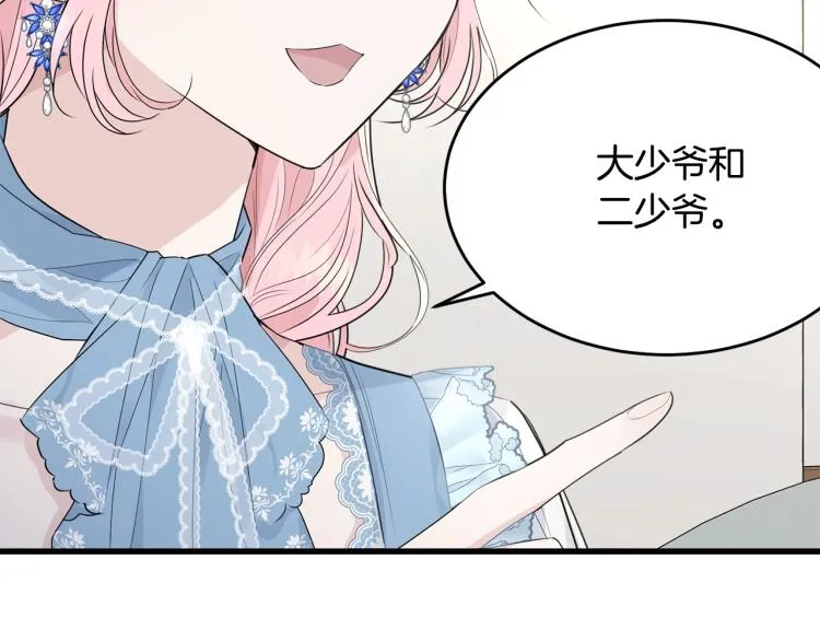 第39话 找到她 第23页