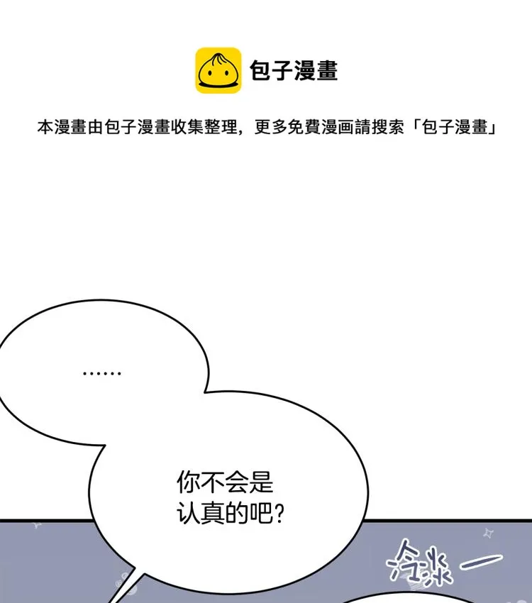 第40话 找到你 第1页