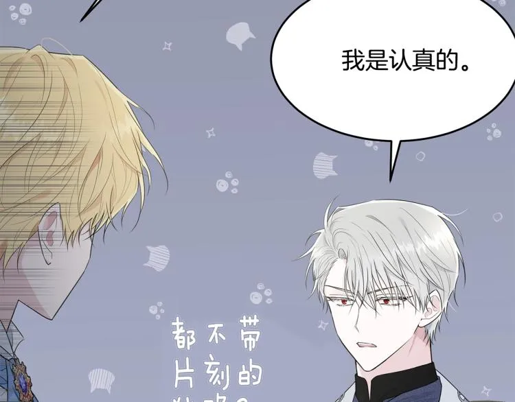 第40话 找到你 第2页