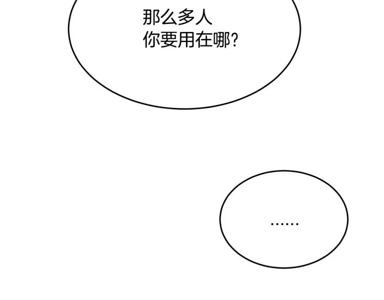第40话 找到你 第4页