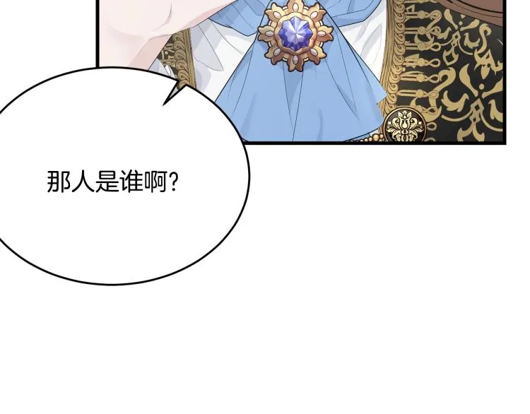 第40话 找到你 第9页