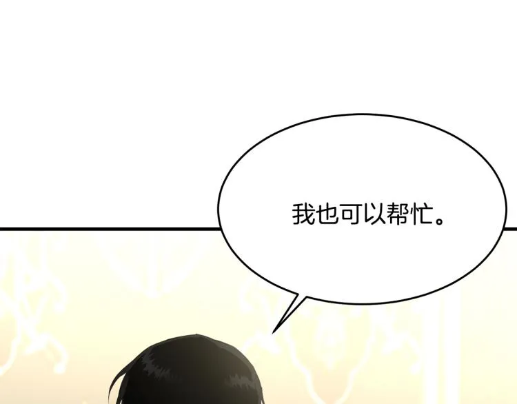 第40话 找到你 第10页