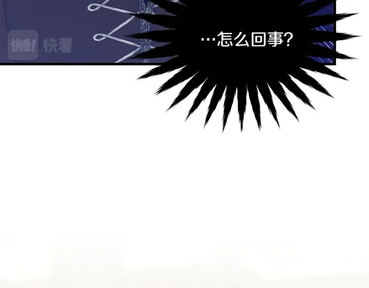 第40话 找到你 第17页