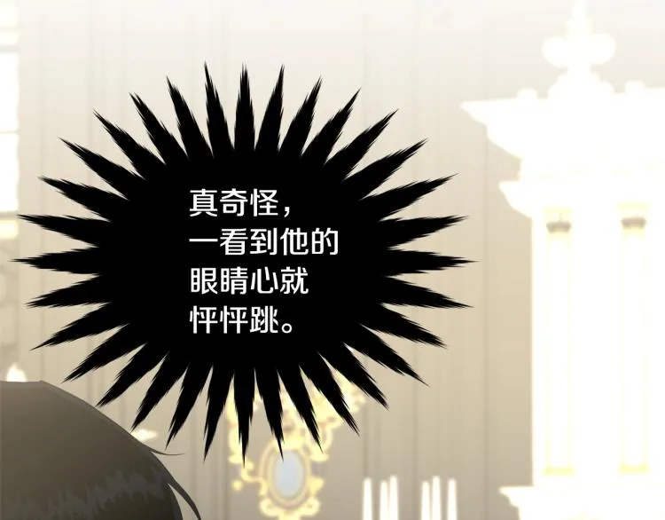 第40话 找到你 第18页
