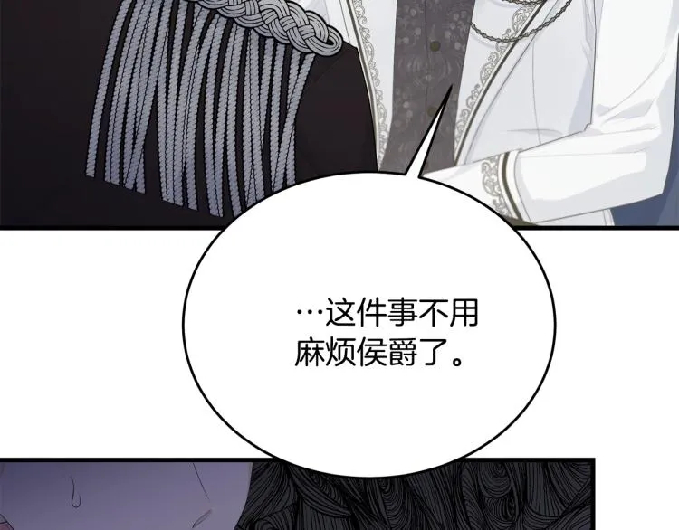 第40话 找到你 第20页