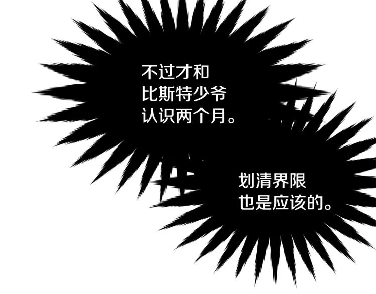 第40话 找到你 第22页