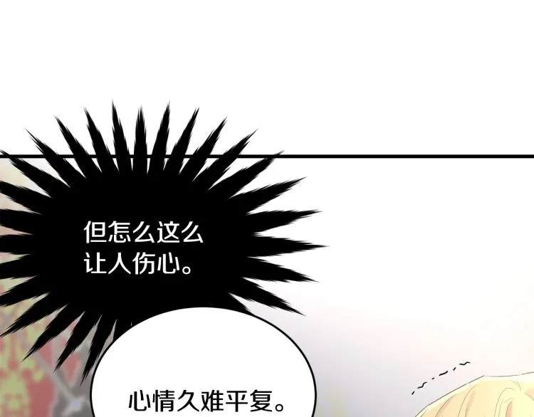 第40话 找到你 第23页