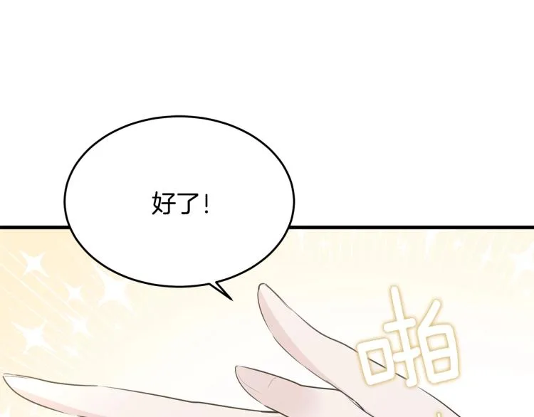 第40话 找到你 第26页