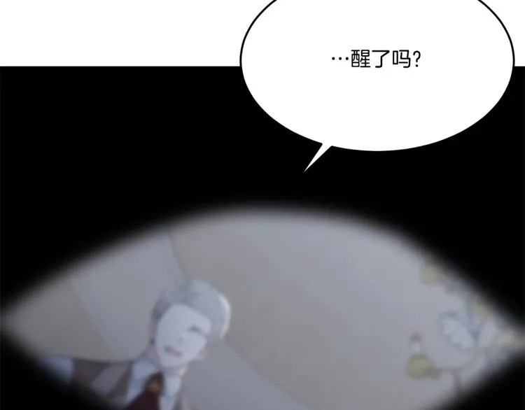 第41话 珍贵 第5页