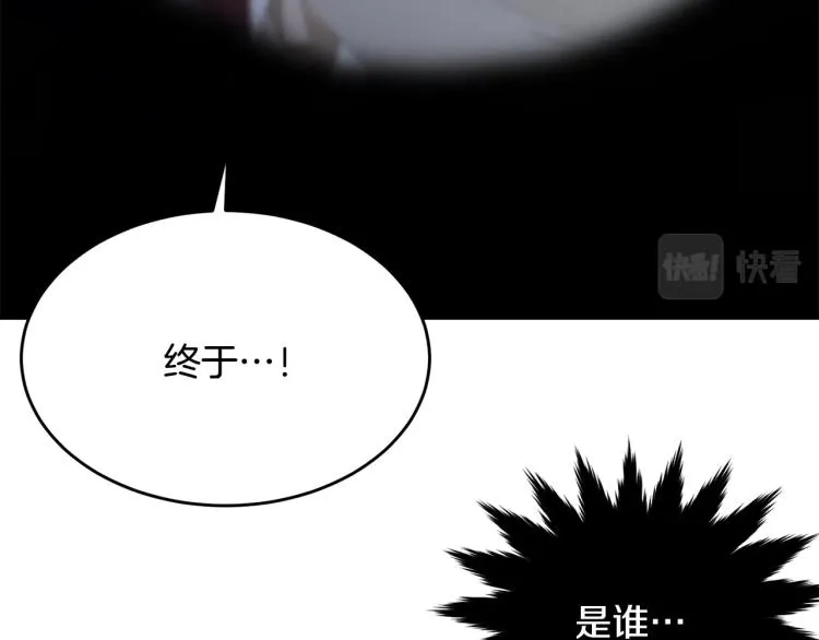 第41话 珍贵 第6页