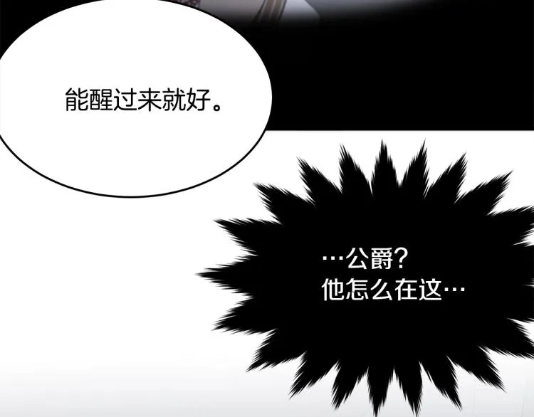 第41话 珍贵 第9页