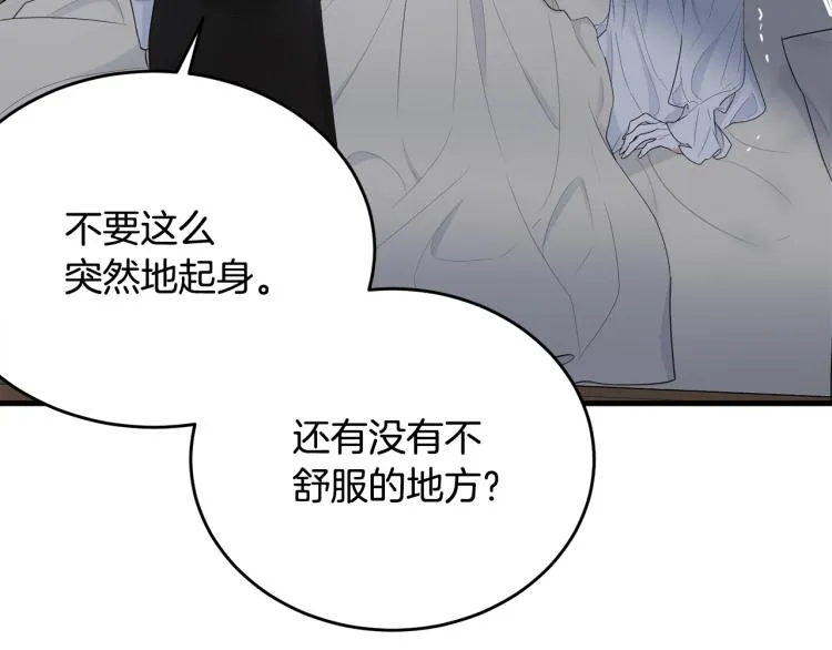 第41话 珍贵 第12页