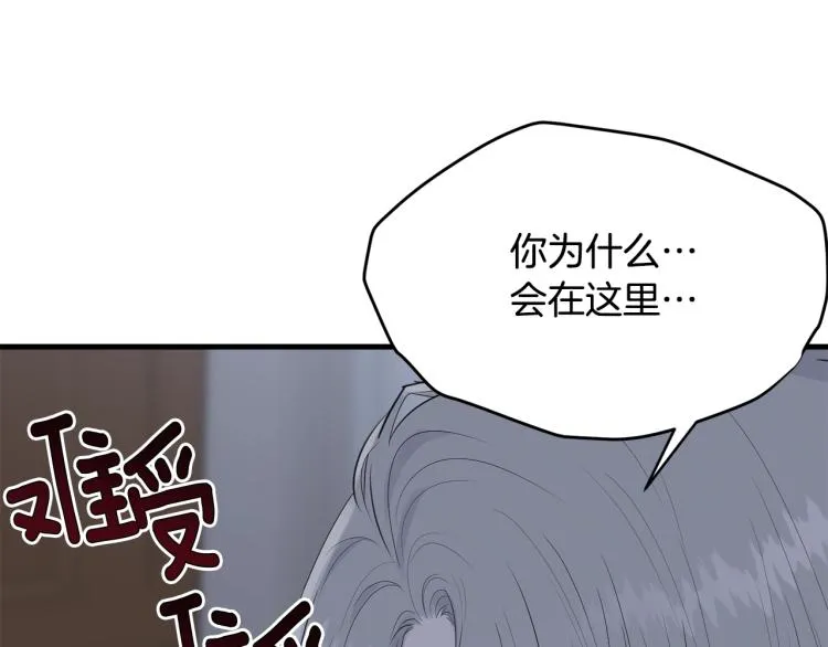 第41话 珍贵 第14页