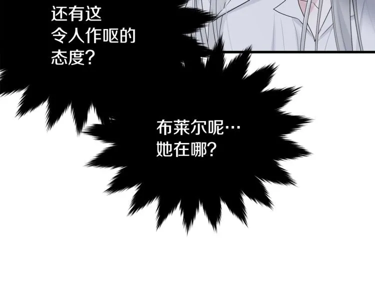第41话 珍贵 第16页