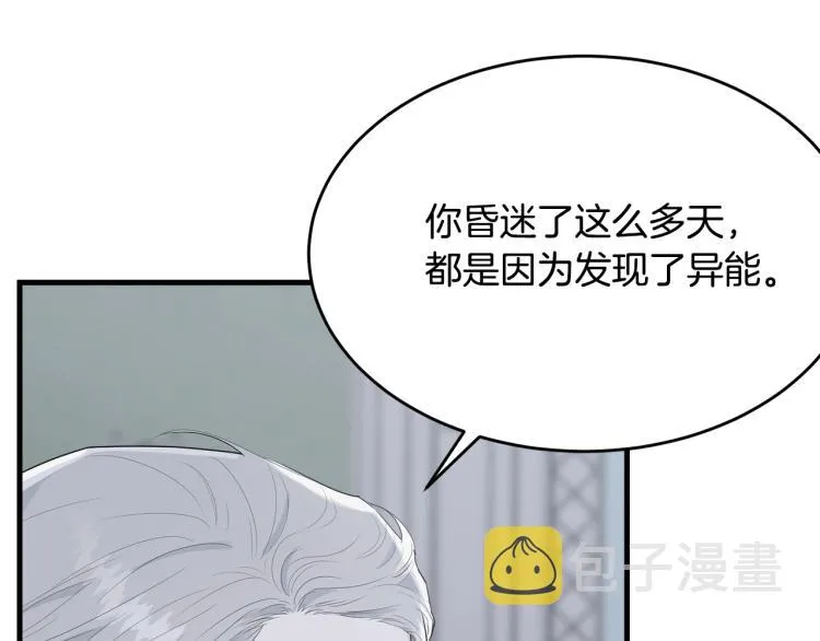 第41话 珍贵 第17页