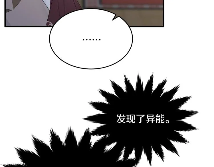 第41话 珍贵 第19页