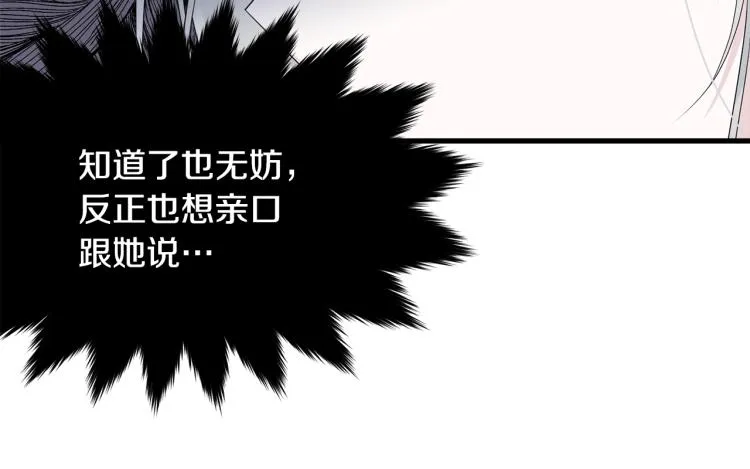 第41话 珍贵 第25页