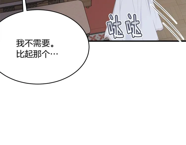 第41话 珍贵 第28页