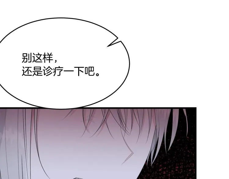 第41话 珍贵 第37页