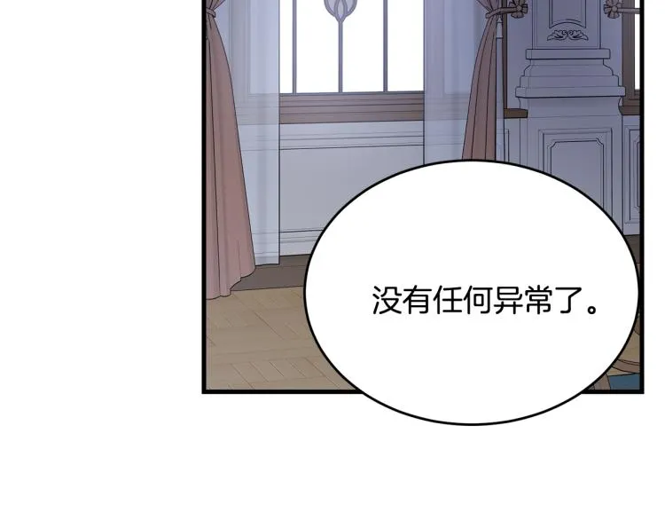 第41话 珍贵 第44页