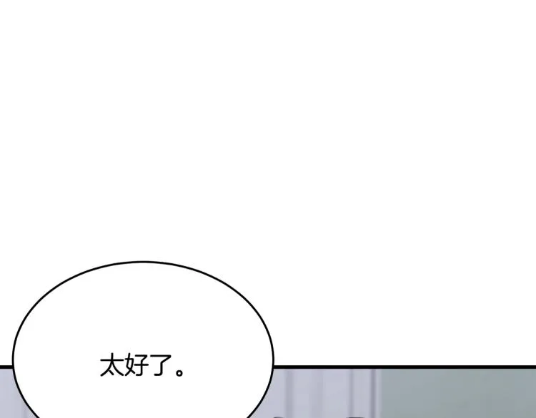 第41话 珍贵 第45页