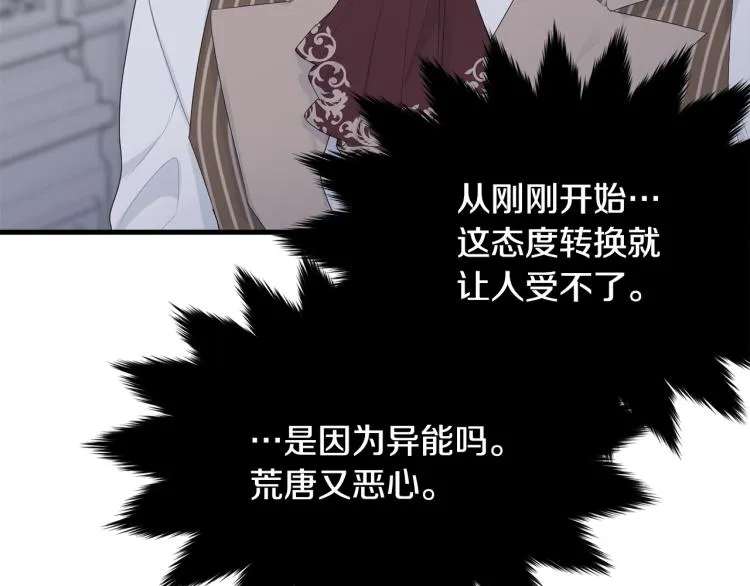 第41话 珍贵 第47页