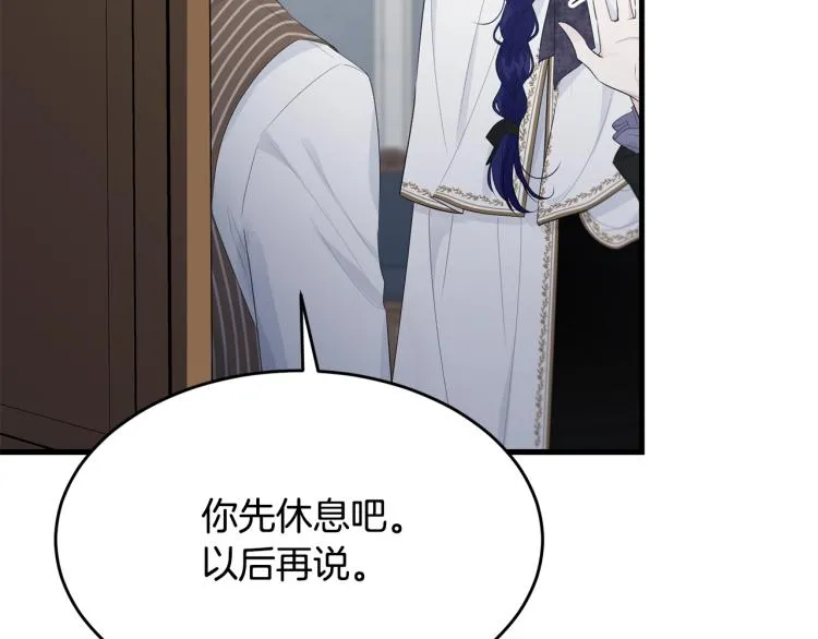 第41话 珍贵 第50页